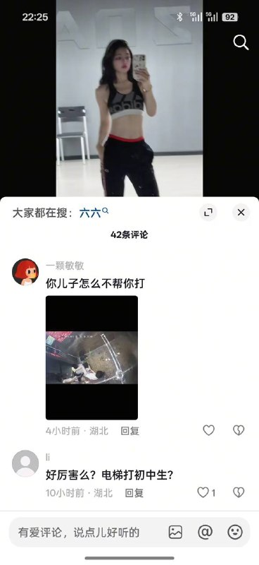 湖北仙桃，整容怪电梯打初中生事件，被扒出是当地小网红“六六”，已经被网友骂成私密账号了
