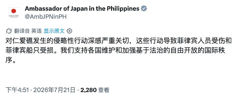 菲律宾海岸警卫队两名武装部队人员接受医疗救治