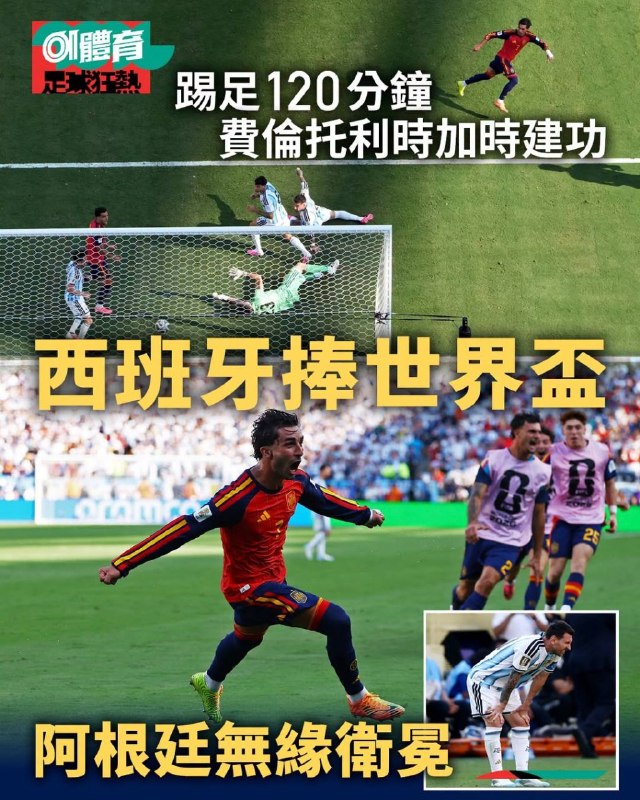 2026世界杯决赛于美国纽约新泽西球场上演终极对决