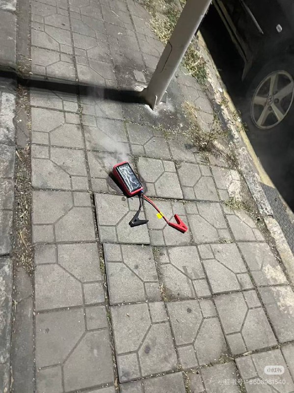 京东买的搭电宝差点炸了😱到了之后拆开包装，刚准备用，突然就开始冒白烟，一看不对赶紧踢开，然后过了大概半个多小时，看起来没什么烟才敢靠近，太吓人了感觉是个三无产品，无3C，无证书，合格证就是那种很粗糙的打京东客服问怎么办，结果得到的回答是竟然是太晚了，现在没有办法立即回答