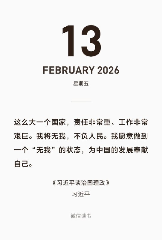 无我，但我要活到150