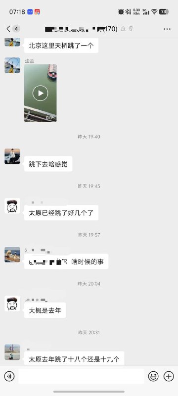 #跳河 #自杀 骑手又崩溃了 🙏感谢家人们投稿！🌸 投稿  👉 交流群  💬 备用群  🍒 VPN群#跳河 #自杀 骑手又崩溃了 🙏感谢家人们投稿！🌸 投稿  👉 交流群  💬 备用群  🍒 VPN群