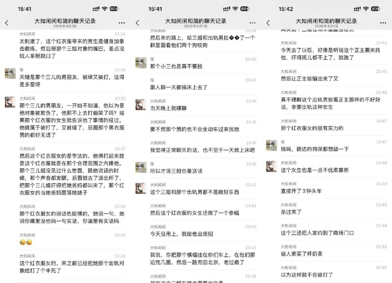 好乱啊，以为就是简单的打架，结果这么多事😦感谢家人们投稿！好乱啊，以为就是简单的打架，结果这么多事😦感谢家人们投稿！