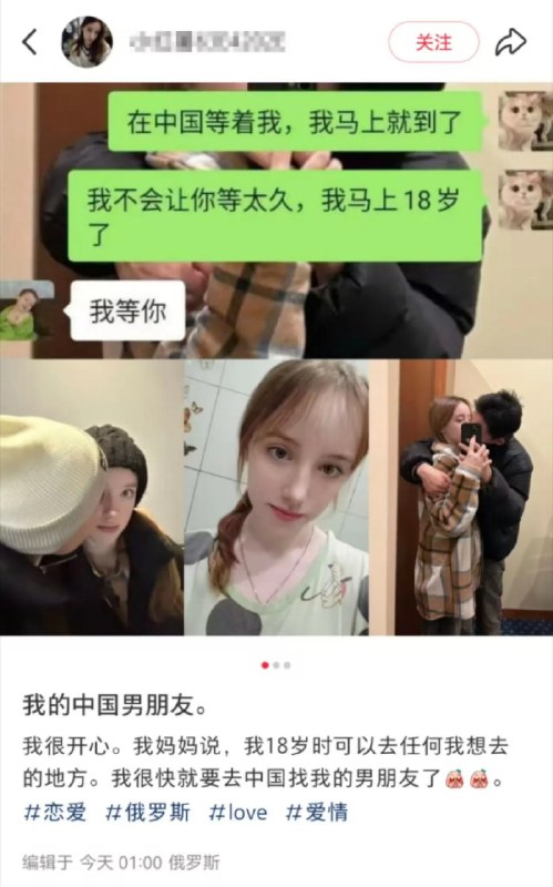 俄罗斯 小姑娘 发帖说要来 中国 找她 男朋友了 （ 小红书 ）#小仙女 建议（卖逼）“他娶你要给你 #彩礼 有房有车才行”