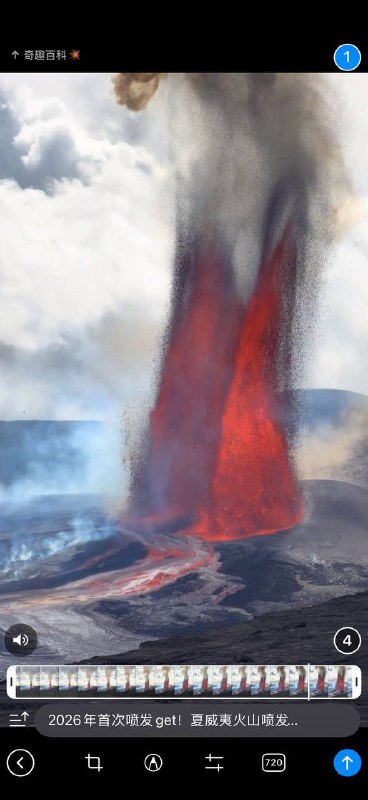 2026年首次喷发get！夏威夷 #火山 喷发 火山喷发瞬间，岩浆最高喷涌到了近百层楼的高度