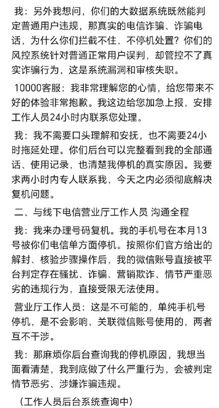 长期电话沉默属违反“电信诈骗法”规定了因长期电话沉默，被电信大数据以违法《中华人民共和国反电信网络诈骗》被判定为违规行为停机微信封号