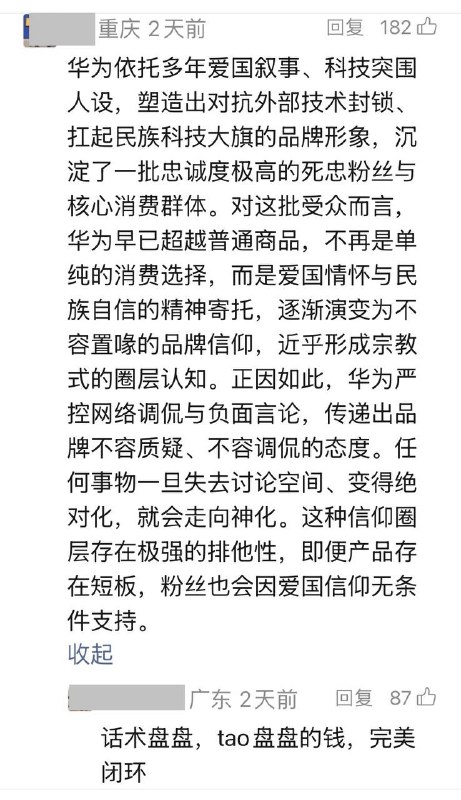 微信公众号一篇文章“大批间谍严重危害高科技产业，华为也被算计”，评论区被网友们给阴阳调侃疯了😂感谢家人们投稿！微信公众号一篇文章“大批间谍严重危害高科技产业，华为也被算计”，评论区被网友们给阴阳调侃疯了😂感谢家人们投稿！