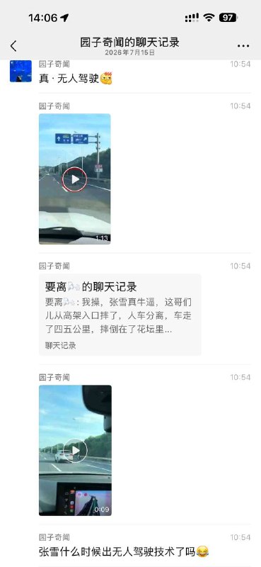 浙江湖州高架惊现“无人驾驶”摩托车，车主已找到，正在医院治疗近日，浙江湖州一段高架路上，一辆看似“无人驾驶”的摩托车在道路上滑行，引发不少网友关注