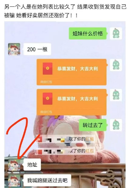 #聊天记录 #吃瓜 买逼毛被骗了🤣感谢家人们投稿！#聊天记录 #吃瓜 买逼毛被骗了🤣感谢家人们投稿！