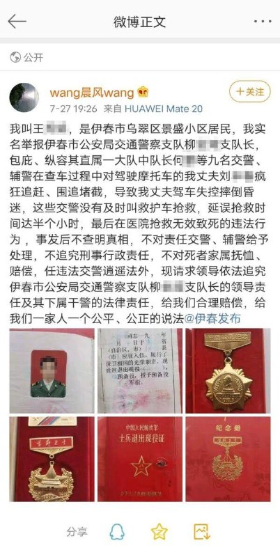 经典回顾参与六四镇压的退伍兵 遭交警追堵出车祸身亡 家属维权遭封杀感谢家人们投稿！经典回顾参与六四镇压的退伍兵 遭交警追堵出车祸身亡 家属维权遭封杀感谢家人们投稿！