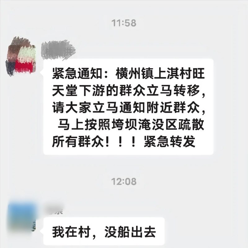 广西横州第二波洪水7月8日下午1时30分左右，广西横州启动望天堂水库二级预警，对水库下游的各村村民发布紧急全员撤离指令