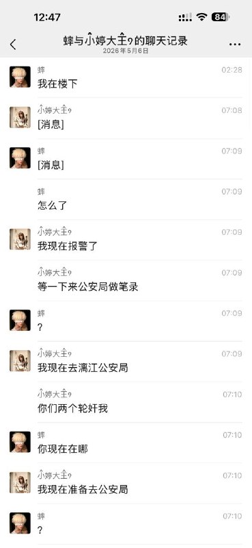 广西两个小伙子约个未成年被敲诈了11000 被做局了吧感谢家人们投稿！广西两个小伙子约个未成年被敲诈了11000 被做局了吧感谢家人们投稿！