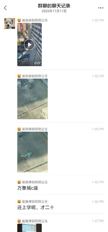 11月11日 河北 石家庄 华润 万象城 C座，一女生在被劝了四小时后趁着工作人员吃饭的时间跳楼身亡 当场盖布 #跳楼 #自杀 女生感谢家人们投稿！🌸 来源  👉 投稿  💬 交流群  🍒 备用群  💕 VPN群11月11日 河北 石家庄 华润 万象城 C座，一女生在被劝了四小时后趁着工作人员吃饭的时间跳楼身亡 当场盖布 #跳楼 #自杀 女生感谢家人们投稿！🌸 来源  👉 投稿  💬 交流群  🍒 备用群  💕 VPN群