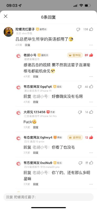#张津瑜 感谢吕总的视频 要不然我这辈子连津瑜根毛都能机会见——易友神评感谢 江湖人称飞天蝙蝠🦇柯镇恶  投稿！#张津瑜 感谢吕总的视频 要不然我这辈子连津瑜根毛都能机会见——易友神评感谢 江湖人称飞天蝙蝠🦇柯镇恶  投稿！