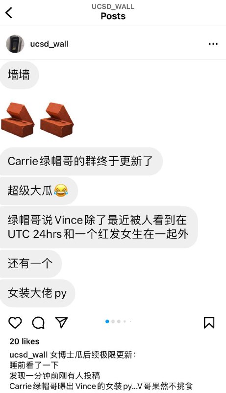 #加州大学 #吃瓜🍉 UCSD女博士瓜又后续 Vince伪娘炮友被曝光实锤 大尺度聊天记录加视频被渣男发群里 曾经留学加州尔湾UCI 现已回国 真名刘毅 英文名Kathy去18禁小群看，每次都是惊天动地泣鬼神，辣眼睛👀 