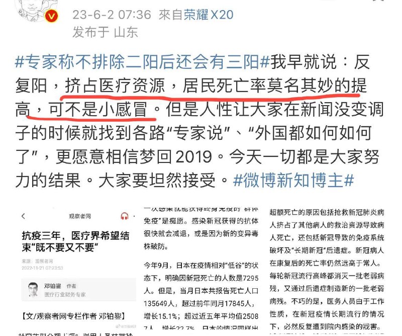 砖家说还有三阳#中共国 #疫苗灾难感谢来自某频道的投稿！砖家说还有三阳#中共国 #疫苗灾难感谢来自某频道的投稿！