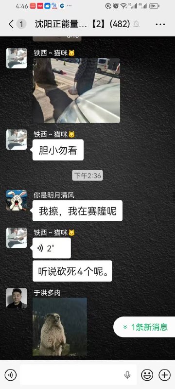 网传 4月4日，辽宁 沈阳 和平区 太原街 南五马路有人杀人，一男子持刀无故砍杀路人，一人反抗搏斗时头部被砍掉，据知情人士称有4人被杀，男子行凶后 #跳楼 身亡