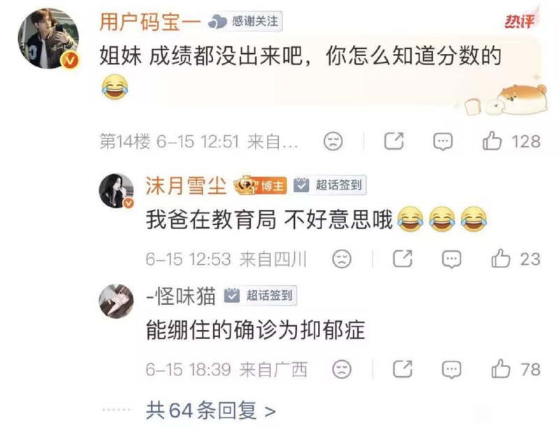 我的父亲在教育局🙈又是一桩害嗲的惨案~感谢家人们投稿！我的父亲在教育局🙈又是一桩害嗲的惨案~感谢家人们投稿！