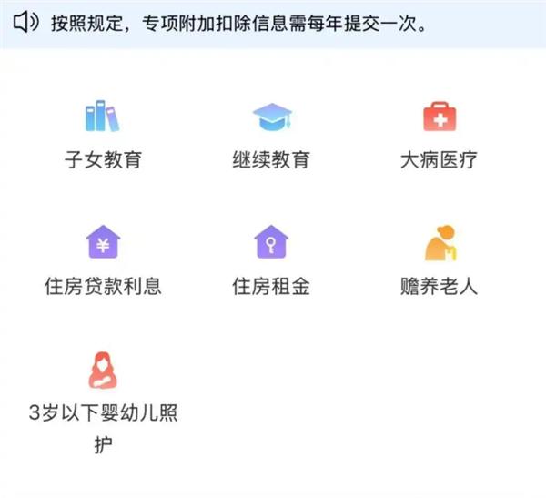 2026 年度个税专项附加扣除确认今日截止2026 年度个人所得税专项附加扣除信息确认将于 2025 年 12 月 31 日截止