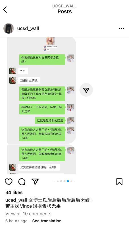 #吃瓜🍉  #加州大学 UCSD女博士瓜情夫Vince 真名黄宇辰 被绿帽苦主曝光 与自己亲姐姐黄稳畅经营私房写真店 姐姐身为人民教师却和弟弟有乱伦嫌疑 之前被曝光曾是拳交网黄果然不是一家人不进一家门当事又投稿了，最新后续，毁三观辣眼睛 👉 