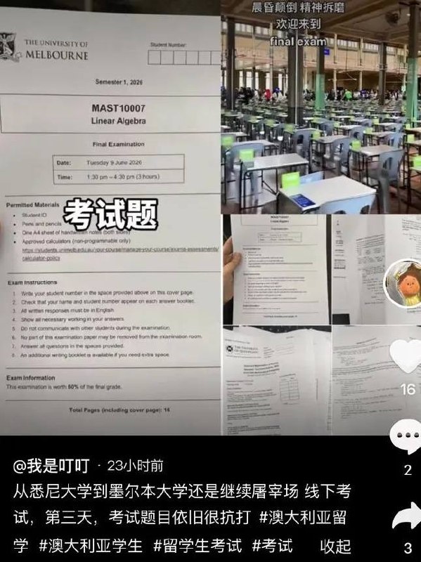 中国学生针孔摄像头作弊，网上炫耀考试轻松拿下，累悉尼大学全级700人重考！告诉国际社会谁才是真正科技大国！感谢家人们投稿！中国学生针孔摄像头作弊，网上炫耀考试轻松拿下，累悉尼大学全级700人重考！告诉国际社会谁才是真正科技大国！感谢家人们投稿！
