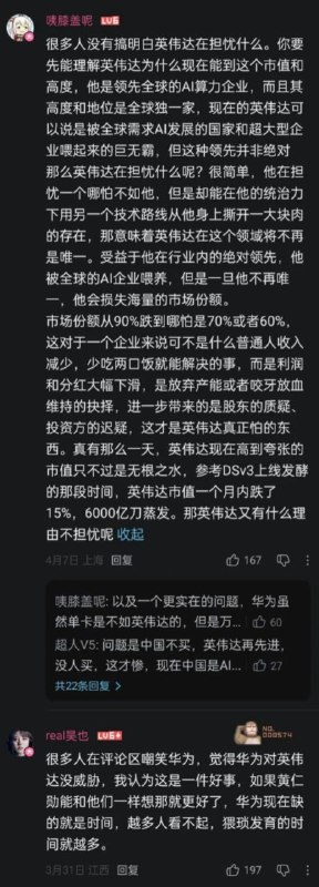🕷️疯狂宇宙之英伟达害怕华为感谢家人们投稿！🕷️疯狂宇宙之英伟达害怕华为感谢家人们投稿！