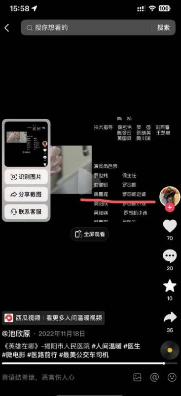 #黄露瑶揭阳市人民医院女职员黄露瑶，勾引医院副主任还是有妇之夫！两人聊天记录不堪入目，暧昧露骨，被原配直接曝光，医院内部这瓜吃得真香