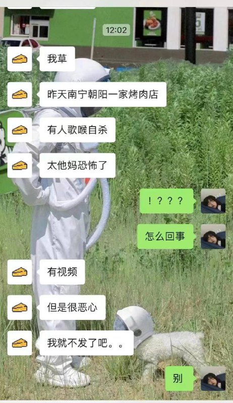 南宁 #自杀 割喉南宁 #自杀 割喉