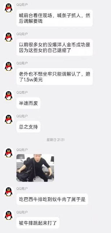 薅 “ 洋 ”毛感谢家人们投稿！薅 “ 洋 ”毛感谢家人们投稿！