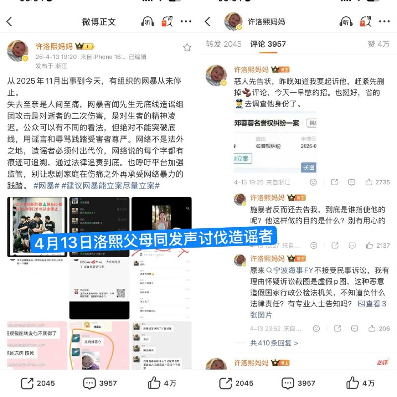 投稿：灭绝人性 小洛熙惨案背后黑手大曝光 - 主治医师董卓亚指使其情夫造谣污蔑小洛熙 然后恶人先告状 起诉洛熙父母 并依靠省级大老虎后台强行镇压洛熙父母发声 微博 抖音发帖不到一天内全被删除 众怒之下后台身份被挖出 - 其女儿在国外留学 黑料满天飞+生活淫乱不堪 嗑药溜冰溜嗨后和炮友在国外最大成人网站上刺激直播 因为清纯长相 引得几百人深夜同时观看 真所谓 - 国内乖乖女 国外烂如泥 小洛熙虽未能长大 却成了大家的天使 刘千斤虽然长大 却成了大众精盆感谢 James  投稿！投稿：灭绝人性 小洛熙惨案背后黑手大曝光 - 主治医师董卓亚指使其情夫造谣污蔑小洛熙 然后恶人先告状 起诉洛熙父母 并依靠省级大老虎后台强行镇压洛熙父母发声 微博 抖音发帖不到一天内全被删除 众怒之下后台身份被挖出 - 其女儿在国外留学 黑料满天飞+生活淫乱不堪 嗑药溜冰溜嗨后和炮友在国外最大成人网站上刺激直播 因为清纯长相 引得几百人深夜同时观看 真所谓 - 国内乖乖女 国外烂如泥 小洛熙虽未能长大 却成了大家的天使 刘千斤虽然长大 却成了大众精盆感谢 James  投稿！