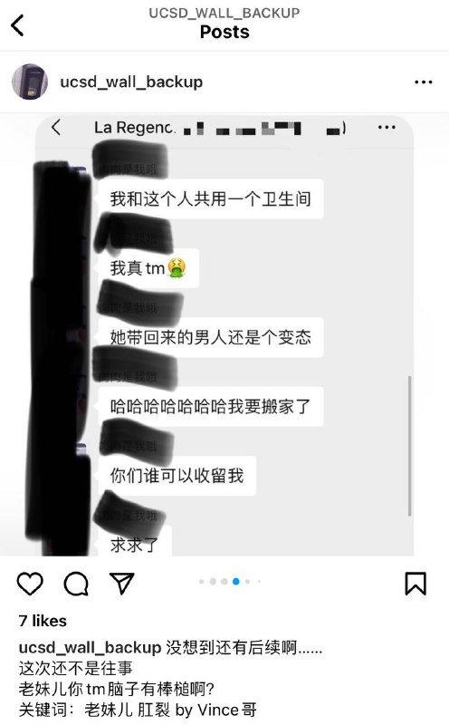 #吃瓜🍉 #加州大学 加州女博士情夫Vince顶风作案 将一位一直在群里帮他辩护的学妹 Sophia 刘思雨玩脱肛 凌晨送去急诊室