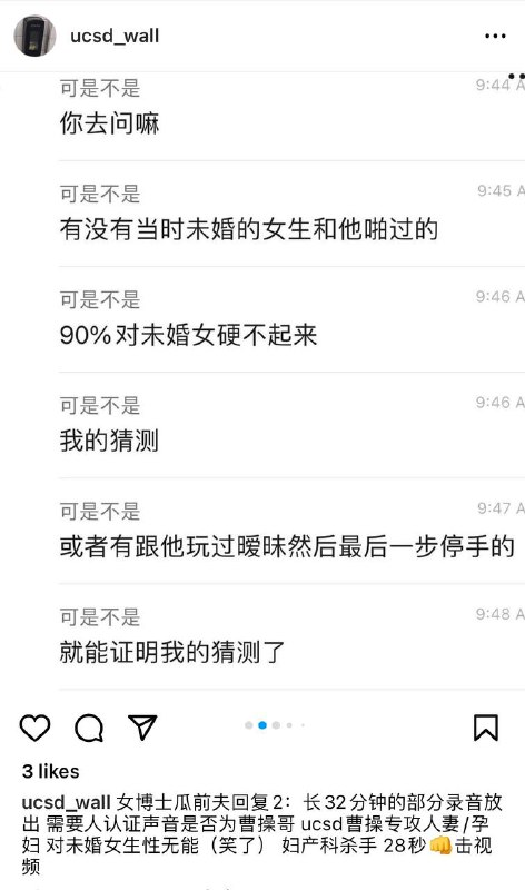 #吃瓜🍉 #加州大学 女博士情夫Vince被曝光化身UCSD曹操 专攻人妻 32分钟偷情音频 28秒拳交猪叫 苦主儿子面前操他妈 舔B舔到喷尿 结合之前种种 被评价为人间行走的恶魔最新视频👉 