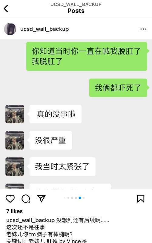 #吃瓜🍉 #加州大学 加州女博士情夫Vince顶风作案 将一位一直在群里帮他辩护的学妹 Sophia 刘思雨玩脱肛 凌晨送去急诊室