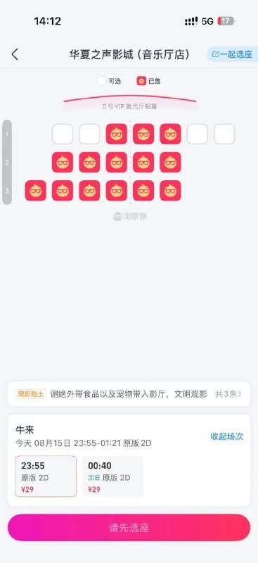 电影《牛来》上映后，影片的建模和画面质量迅速引发网友吐槽