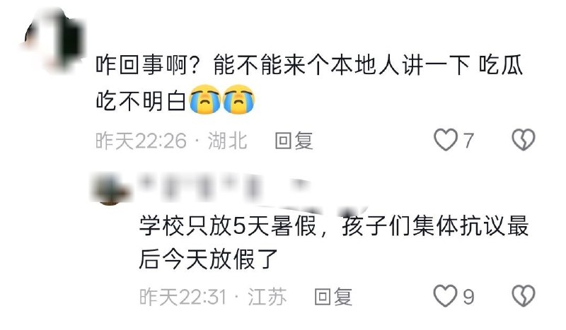 7月10日，湖北安陆一中发生了一起学生抗议事件