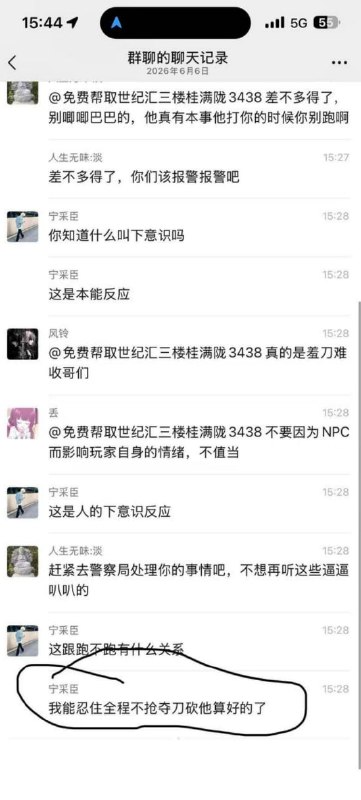 外卖小哥群里吵架，拿刀就是砍👍！#砍人 做人别太狂，嘴上逞强容易挨刀，键盘侠现实里挨砍就老实了！感谢家人们投稿！外卖小哥群里吵架，拿刀就是砍👍！#砍人 做人别太狂，嘴上逞强容易挨刀，键盘侠现实里挨砍就老实了！感谢家人们投稿！