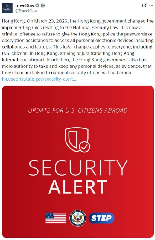美国国务院警告：香港于2026年3月23日修订实施《国安法》相关规定：拒绝向警方提供手机、笔记本等个人电子设备的密码或解密协助，现属刑事罪行；且政府可更广泛地没收并保留被指与国家安全罪行有关的个人设备；此规定适用于包括美国公民在内的所有留港者，也适用于在港过境者