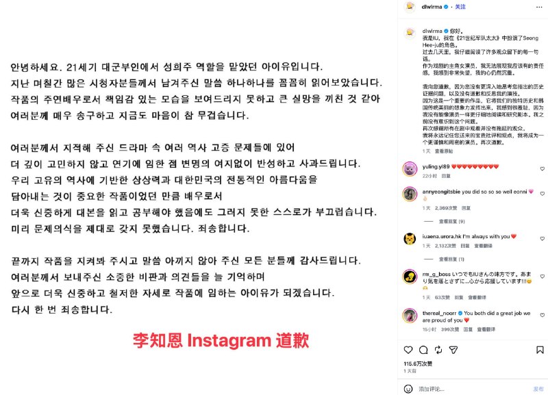 爆火韩剧《21世纪大君夫人》遭批“亲中丧权辱国”，女主落泪鞠躬道歉，男主手写信灭火IU、边佑锡主演Disney+韩剧《21世纪大君夫人》迎来大结局，虽然创下高观看率，但是也引来争议，因出现类似「中国礼制」的仪式画面，登基时头上冕冠是 9 旒（代表诸侯国）而非 12 旒（代表皇帝），及称臣时高喊「千岁」等安排，变成中国的藩属国，就连茶具、钢笔都是使用中国品牌，让韩国观众气坏了！批评此举形同「矮化国家地位」，且质疑涉及历史扭曲争议，两位主演亲上火线发声明道歉