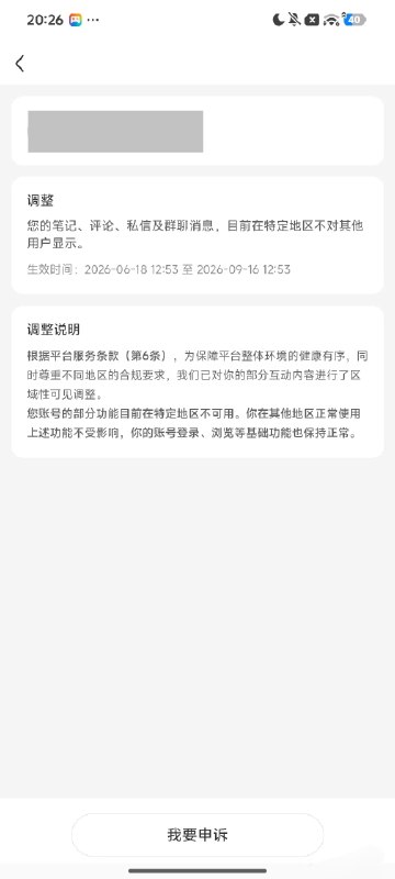 rednote用国外手机号键政就是不一样😁感谢家人们投稿！