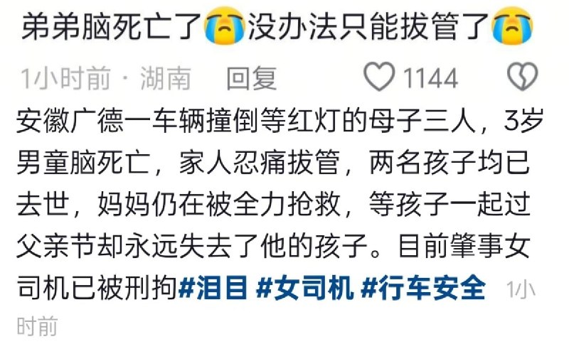 #安徽 #广德车祸6月22日，安徽广德警方通报：36岁女子杨某某驾车直接越过绿化带，猛烈撞上电动车，造成1人死亡、2人受伤（其中1人伤势较重）