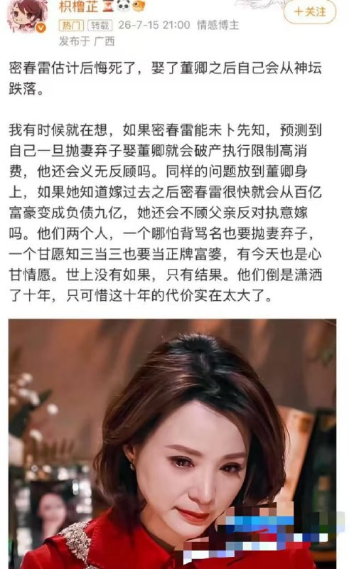 董卿老公变老赖，你跟我说她不知情？上周四，上海金融法院被告席上坐的是董卿老公宓春雷