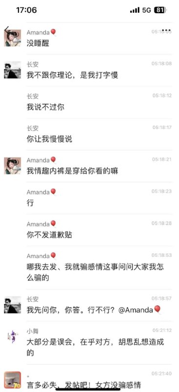 #吃瓜 我骗你感情骗到让你操了9天吗？感谢家人们投稿！#吃瓜 我骗你感情骗到让你操了9天吗？感谢家人们投稿！