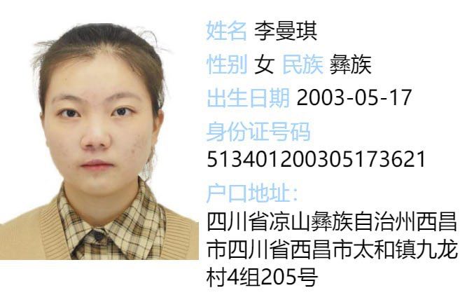 #重庆大学事件 图一为此次事件的偷拍图（就一个模糊不清的背影）图二为此事事件女主蹇佳怡（四大诉求和开盒三十多个鼠鼠参与人，约炮热线 ：  186283475XX）图四为此次事件主策划沸羊羊杨泽青（四大诉求和开盒三十多个鼠鼠参与人之一，爆菊热线：1815251657XX）图六此次事件参与人李曼琪（四大诉求和开盒三十多个鼠鼠参与人之一，约炮热线： 177409755XX  ）          此次因为一张背影图状告性骚扰和无辜开盒三十多个鼠鼠挂微博小红书网暴，并提出四大诉求制裁的事件，让我们颇为震惊，为了扼制织女和女拳们嚣张的气焰，我们数十名义警经过现场多次摸排和走访调查，基本确定此次事件的几个参与者