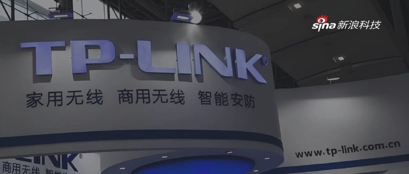 TP-LINK 转签子公司遭抵制：近九成员工拒签，社保突停、百人离职近日，TP-LINK 深圳总部要求全体员工将劳动合同转签至子公司思码逻辑，但新合同存在单方面调岗调薪、不承诺年终奖等条款，员工社保也突遭暂停