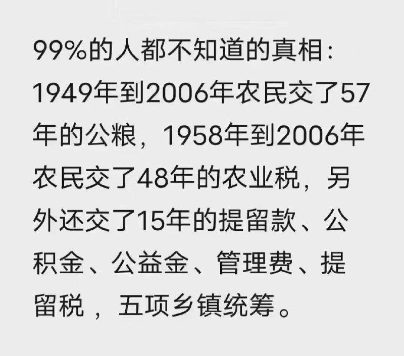 所以给交了一辈子公粮的老家伙们涨了（每月打赏）20毛币的养老金，老韭菜梆子们还不跪下谢恩？（另外交了社会统筹的人才有养老金，没交钱的没有，其实养老金就是你自己的钱，本钱都没还回来）感谢家人们投稿！