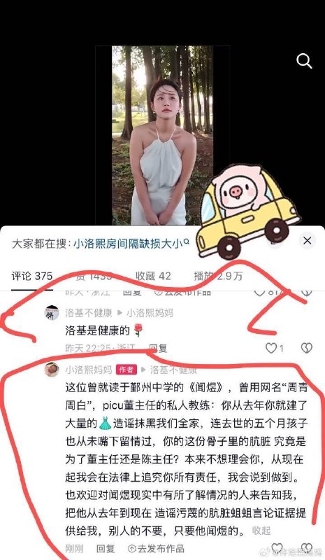 投稿：灭绝人性 小洛熙惨案背后黑手大曝光 - 主治医师董卓亚指使其情夫造谣污蔑小洛熙 然后恶人先告状 起诉洛熙父母 并依靠省级大老虎后台强行镇压洛熙父母发声 微博 抖音发帖不到一天内全被删除 众怒之下后台身份被挖出 - 其女儿在国外留学 黑料满天飞+生活淫乱不堪 嗑药溜冰溜嗨后和炮友在国外最大成人网站上刺激直播 因为清纯长相 引得几百人深夜同时观看 真所谓 - 国内乖乖女 国外烂如泥 小洛熙虽未能长大 却成了大家的天使 刘千斤虽然长大 却成了大众精盆感谢 James  投稿！投稿：灭绝人性 小洛熙惨案背后黑手大曝光 - 主治医师董卓亚指使其情夫造谣污蔑小洛熙 然后恶人先告状 起诉洛熙父母 并依靠省级大老虎后台强行镇压洛熙父母发声 微博 抖音发帖不到一天内全被删除 众怒之下后台身份被挖出 - 其女儿在国外留学 黑料满天飞+生活淫乱不堪 嗑药溜冰溜嗨后和炮友在国外最大成人网站上刺激直播 因为清纯长相 引得几百人深夜同时观看 真所谓 - 国内乖乖女 国外烂如泥 小洛熙虽未能长大 却成了大家的天使 刘千斤虽然长大 却成了大众精盆感谢 James  投稿！