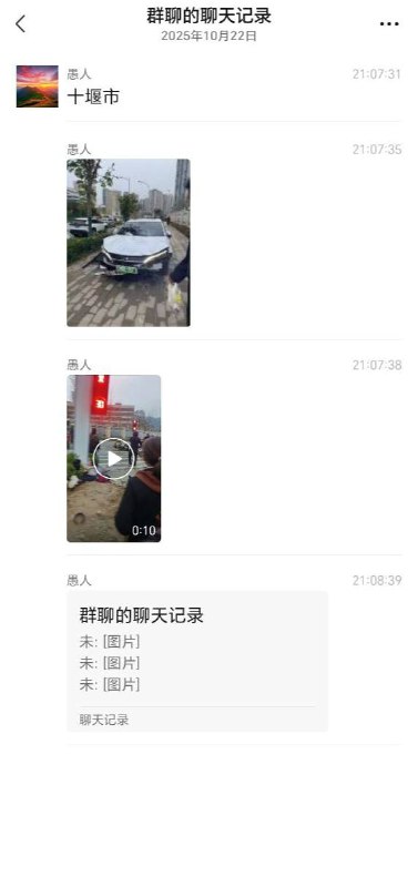 湖北 十堰 重庆路 疑似十几个学生被撞，伤亡不详 #车祸 #极速飞车 #人体保龄球 #学生 #撞人 #重大事故感谢来自某频道的投稿！湖北 十堰 重庆路 疑似十几个学生被撞，伤亡不详 #车祸 #极速飞车 #人体保龄球 #学生 #撞人 #重大事故感谢来自某频道的投稿！