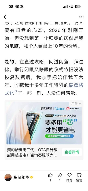 公司服务器被黑客利用勒索病毒攻占，个人电脑十年资料清零感谢家人们投稿！公司服务器被黑客利用勒索病毒攻占，个人电脑十年资料清零感谢家人们投稿！