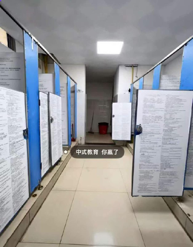 学校 厕所 都得学 ！ #教育 #内卷 走进厕所 🚾 ！感谢家人们投稿！学校 厕所 都得学 ！ #教育 #内卷 走进厕所 🚾 ！感谢家人们投稿！