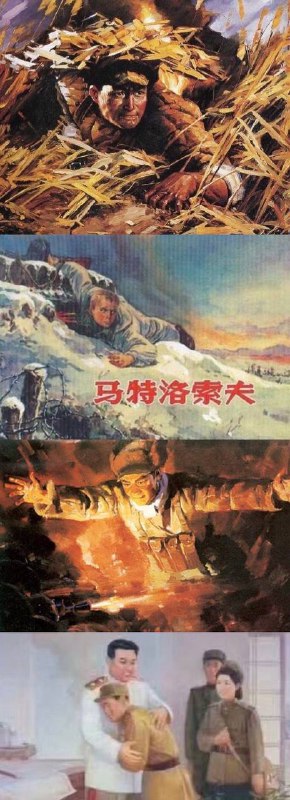 🇨🇳#中 式烧烤：五香脆皮 #邱少云 🇷🇺#俄 式烧烤：#马特洛索夫 🇰🇵#朝 式烧烤：#金成真 🇻🇳#越 共：Phan Đình Giót 🇰🇬吉尔吉斯斯坦(苏共)：Чолпонба́й Тулеберди́ев感谢  煽颠小王子🇺🇸🇹🇼❂☭⃠🇪🇺🇺🇦🇦🇺🇨🇦🇯🇵🇰🇷🇮🇱 投稿！🇨🇳#中 式烧烤：五香脆皮 #邱少云 🇷🇺#俄 式烧烤：#马特洛索夫 🇰🇵#朝 式烧烤：#金成真 🇻🇳#越 共：Phan Đình Giót 🇰🇬吉尔吉斯斯坦(苏共)：Чолпонба́й Тулеберди́ев感谢  煽颠小王子🇺🇸🇹🇼❂☭⃠🇪🇺🇺🇦🇦🇺🇨🇦🇯🇵🇰🇷🇮🇱 投稿！